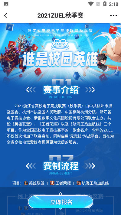 元竞技官方版
