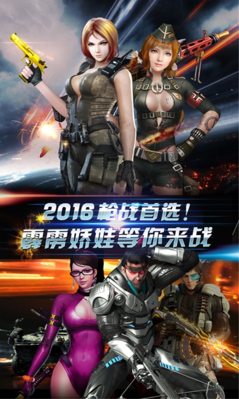 雷霆突击游戏下载