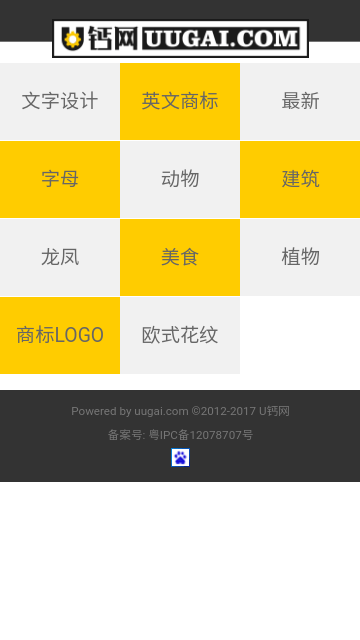 u钙网logo免费设计官方版
