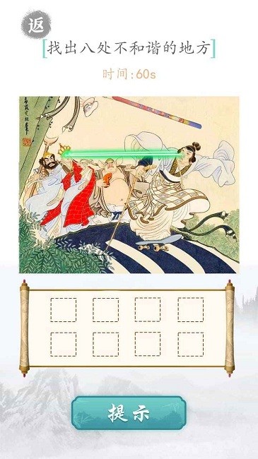 文字对战游戏