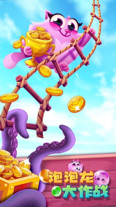 泡泡龙大作战游戏