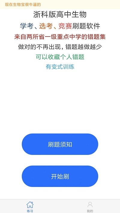 学科宝app
