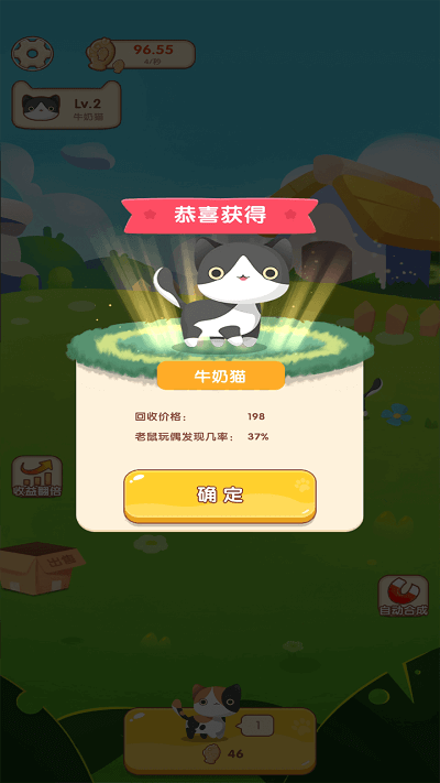 红包养猫猫手机版
