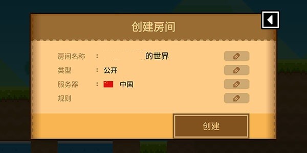 bokuboku创建房间攻略