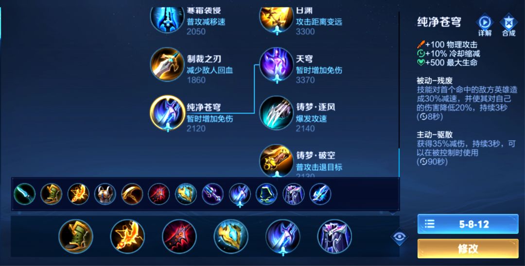 《王者荣耀》体验服攻略