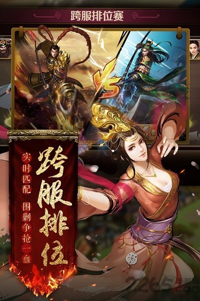 胡莱三国2游戏fan客户端