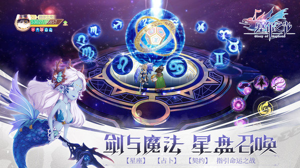 塞尔之光手游4399版