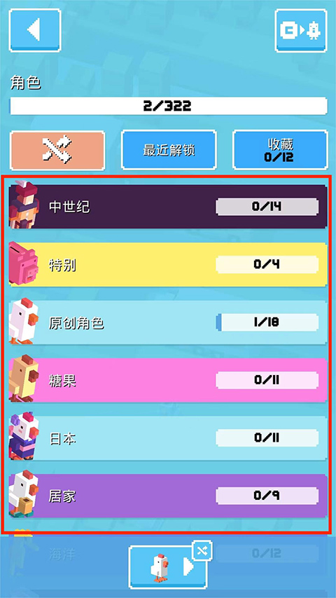 天天过马路游戏教程