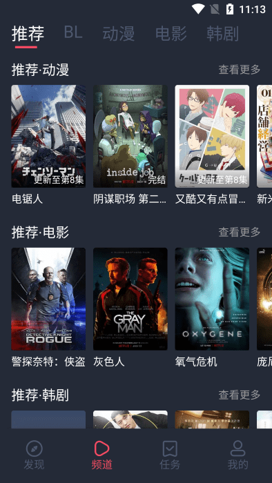 豚豚剧app官方版