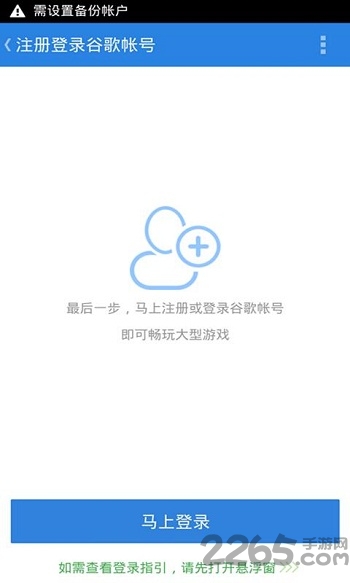 谷歌安装器oppo