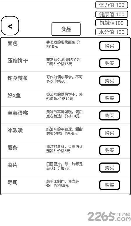一百块钱的梦想测试版