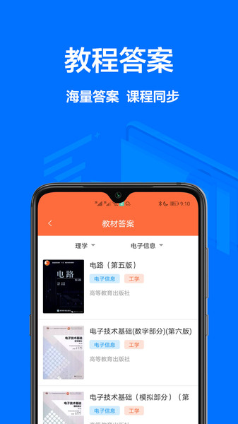 口算批改软件