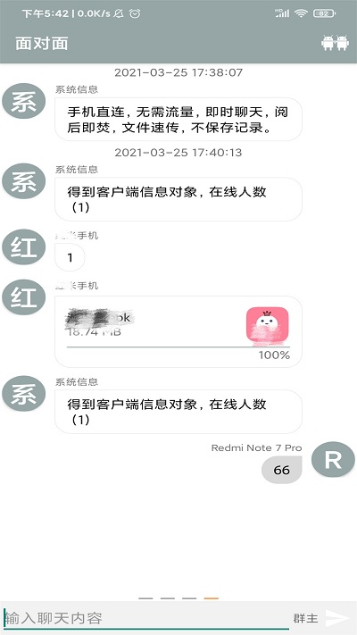 文传大师app