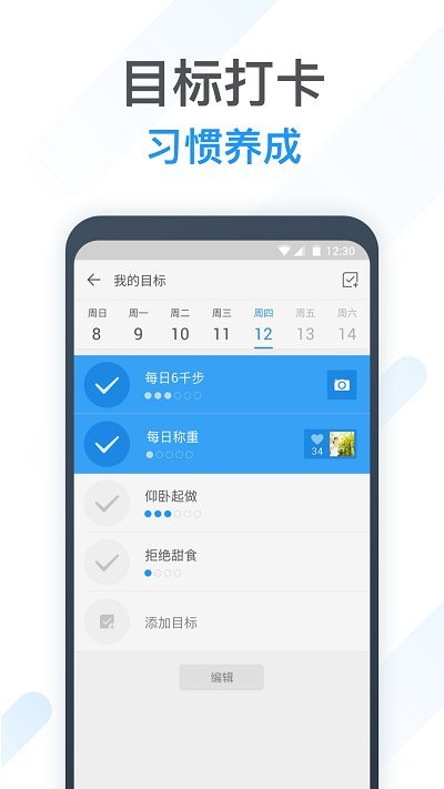 动动计步器app官方版