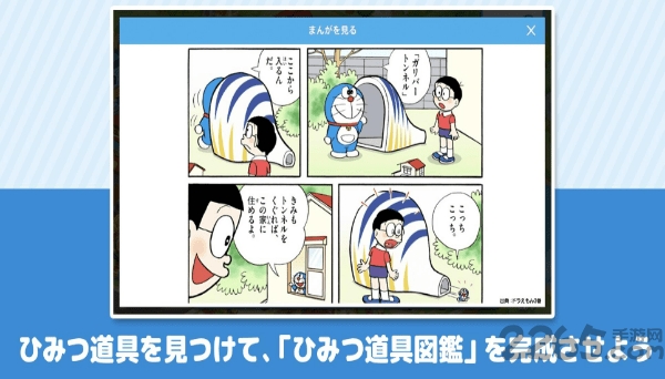 line哆啦a梦公园中文破解版