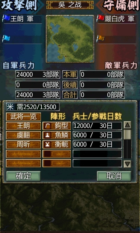 三国志英雄的黎明手游