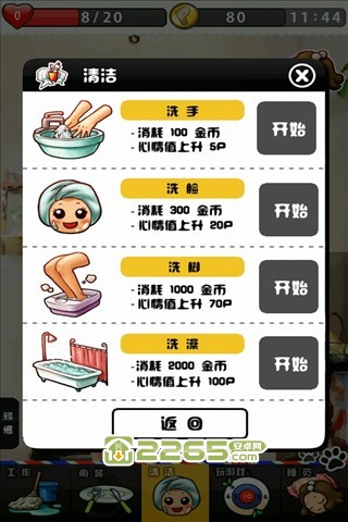 情人宝儿手机版