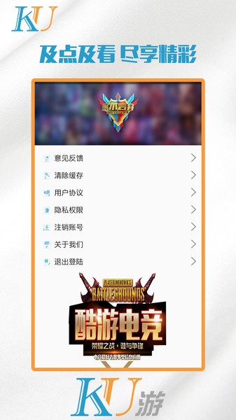 酷游电竞手机版