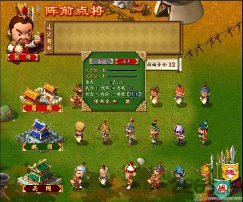 盗版三国志单机手机版