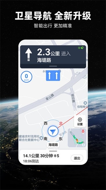 北斗牛导航地图app(改名北斗牛导航)