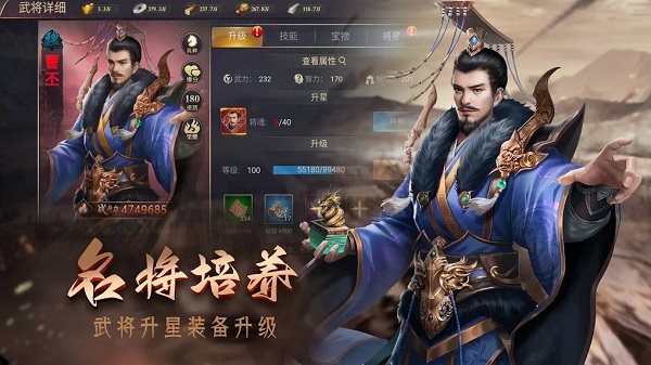 攻城三国志战略版官方版