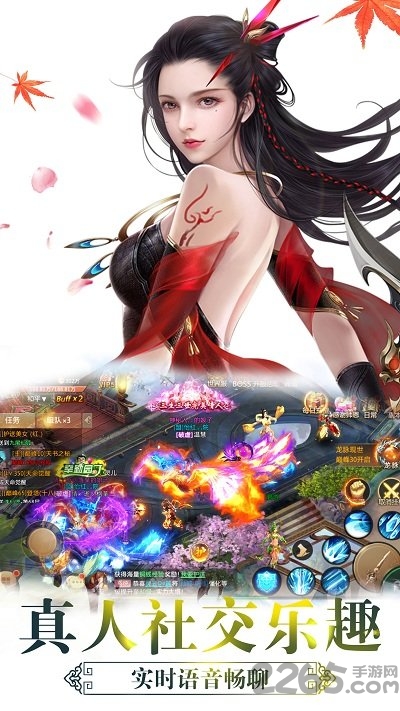 扶摇修仙官方版