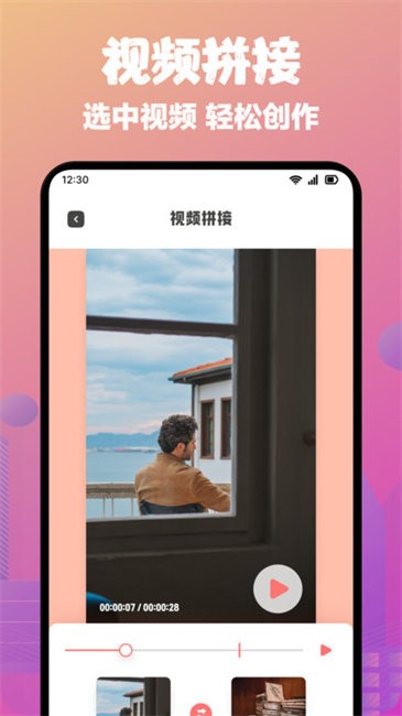 快拍短视频制作软件最新版(改名TiPss短视频创作)