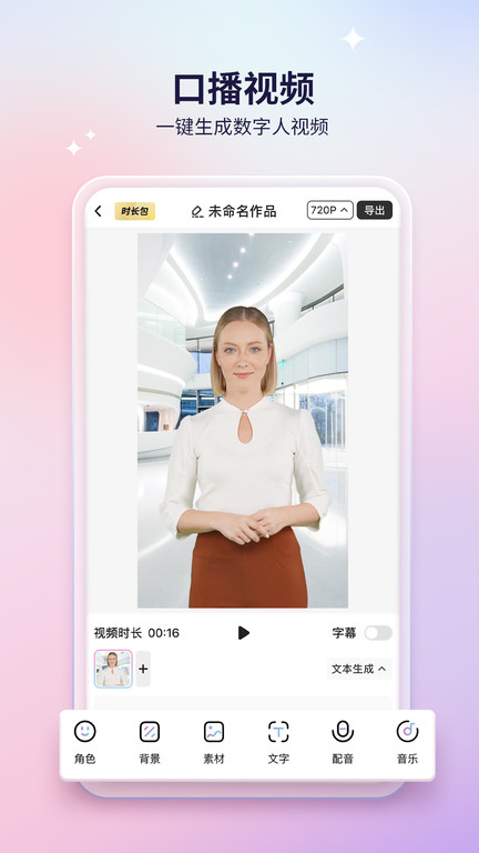 来画视频制作软件最新版
