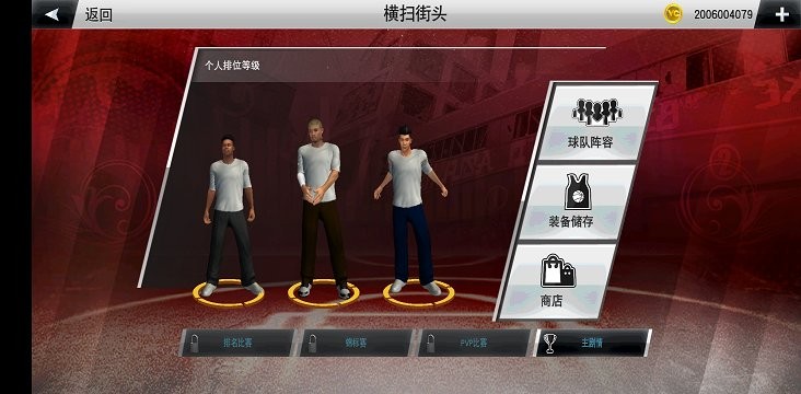 nba2k23手游手机版