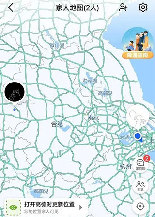 高德地图使用教程