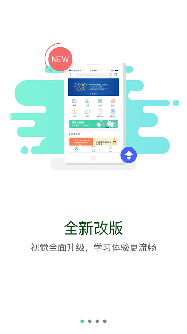 铁道党校网络教育平台