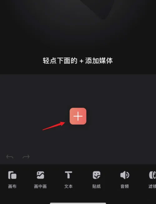 Videoleap剪辑视频教程