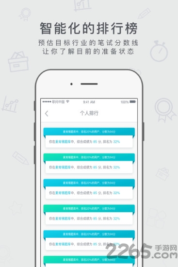 职问题库最新版