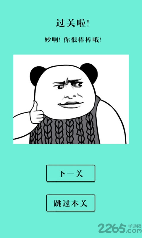 还有这种骚操作手游