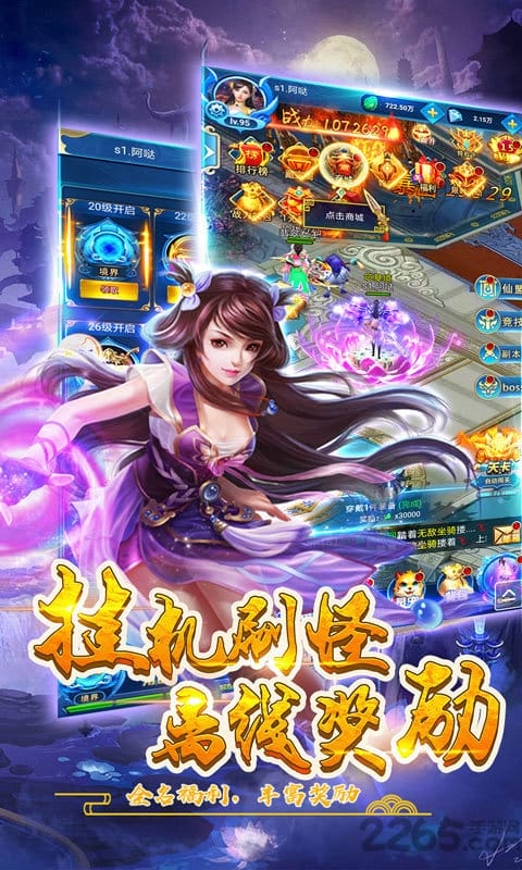 御剑逆苍穹内购破解版