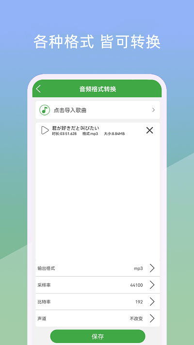 音乐剪辑器手机版