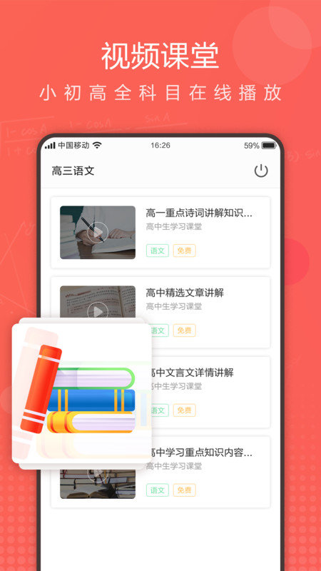 作业拍拍软件