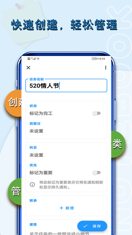 猫先生记录app