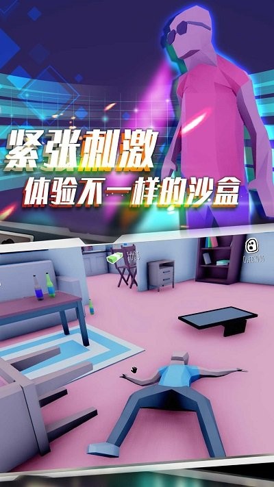像素模拟竞技赛手机版