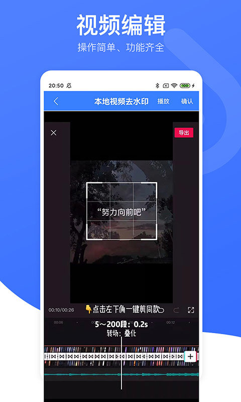 视频去水印专家app下载免费