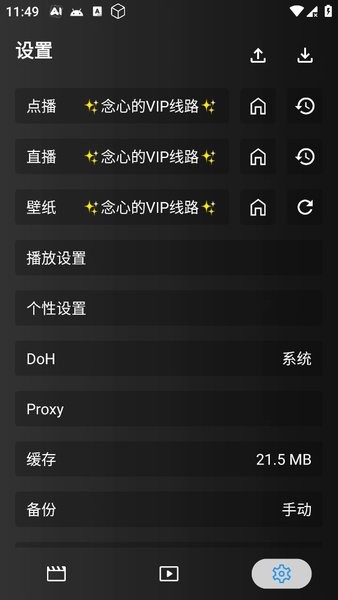 念心影视app