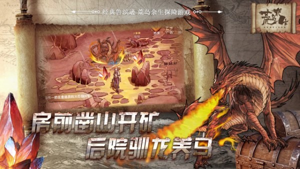 荒岛求生手机游戏