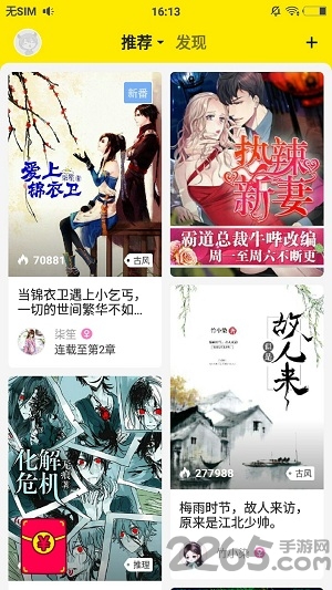 有毒对话小说