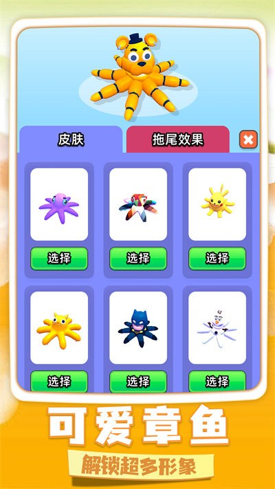 冒名顶替逃生最新版