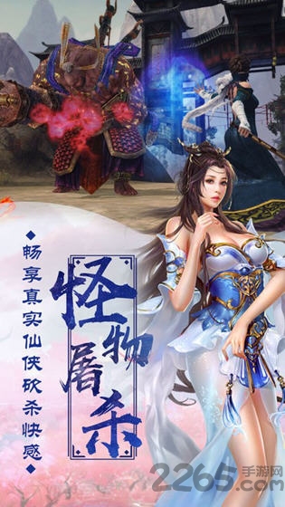 剑玲珑之飘渺仙途官方版