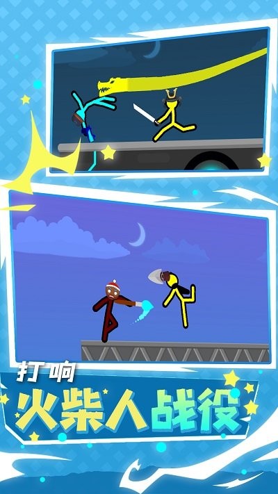 双人之战手机版