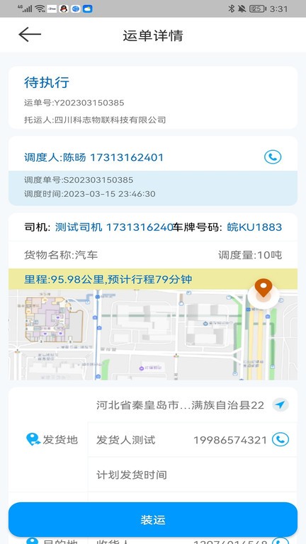 科运通app下载