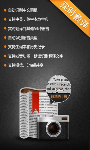 拍译全能王手机版