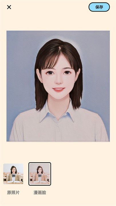 照片转动漫软件