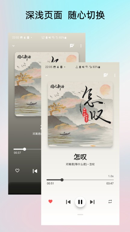 light player音乐播放器